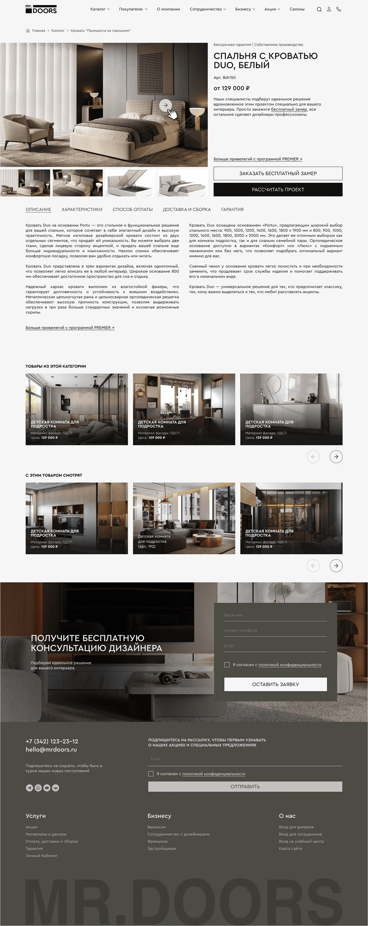 Скриншот карточки товара