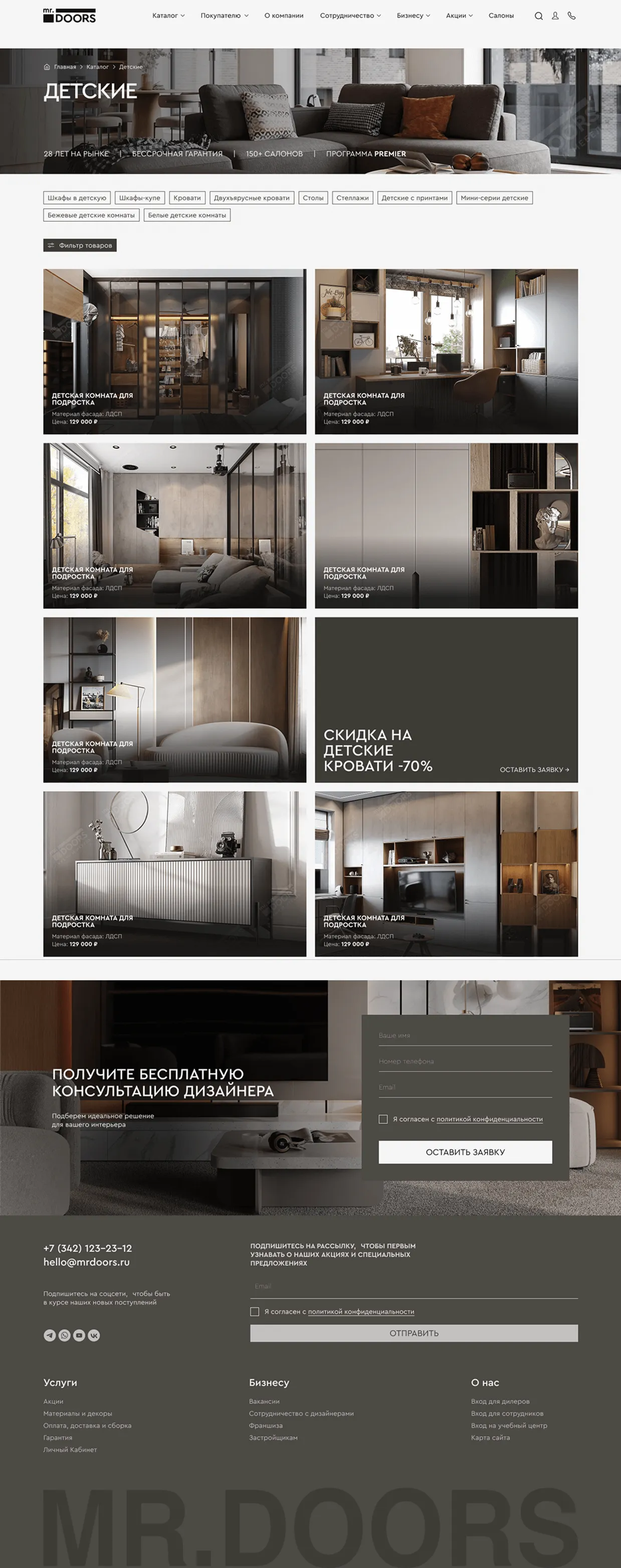 Скриншот каталога