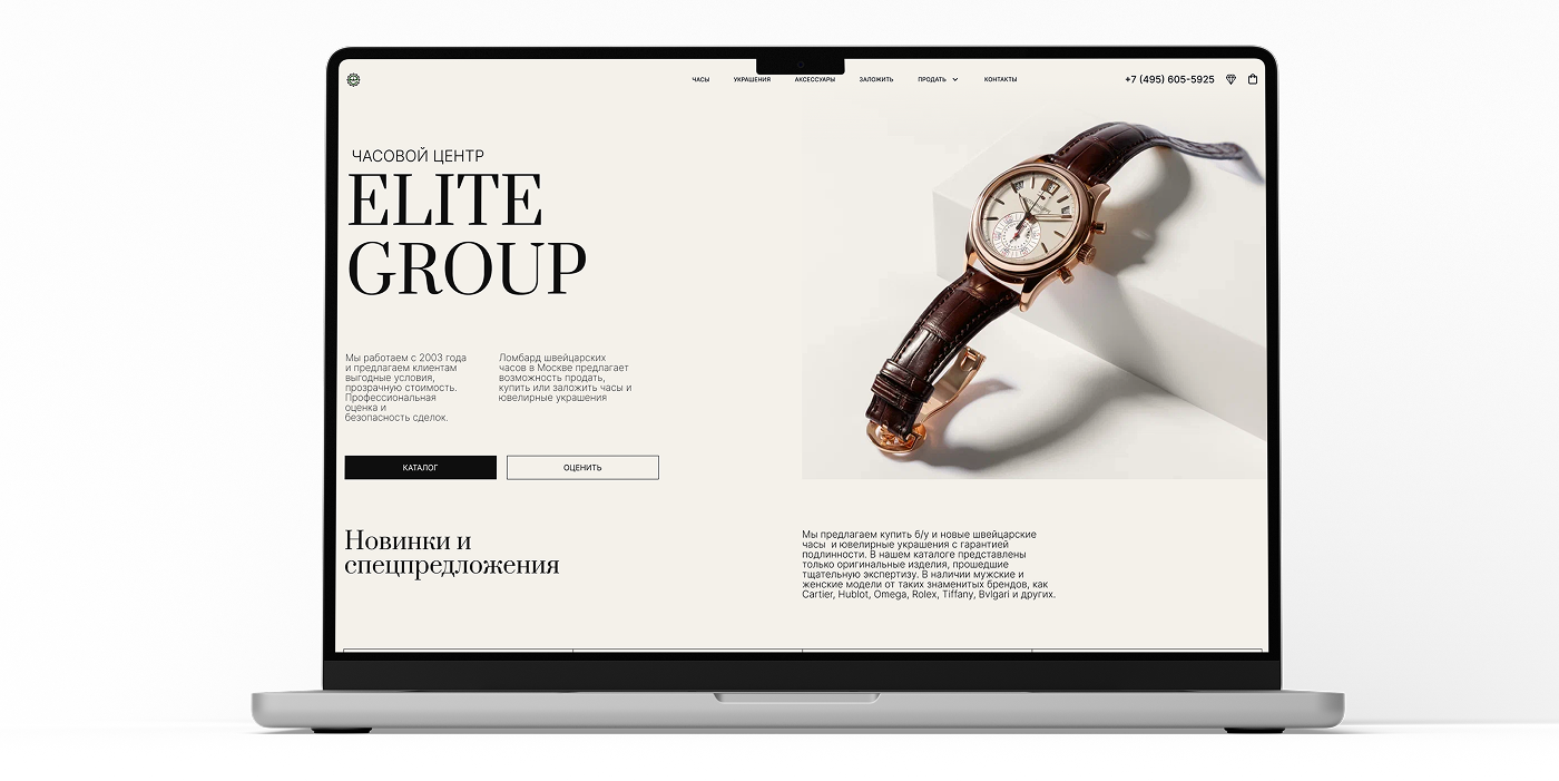 Ноутбук с сайтом Elite Group