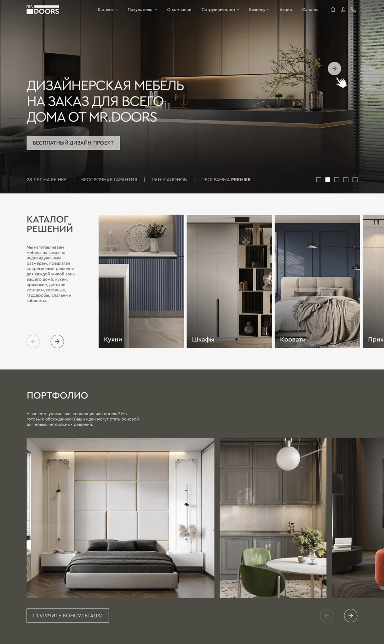 Скриншот главной страницы