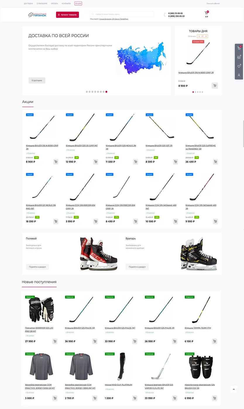 Скрин главной страницы