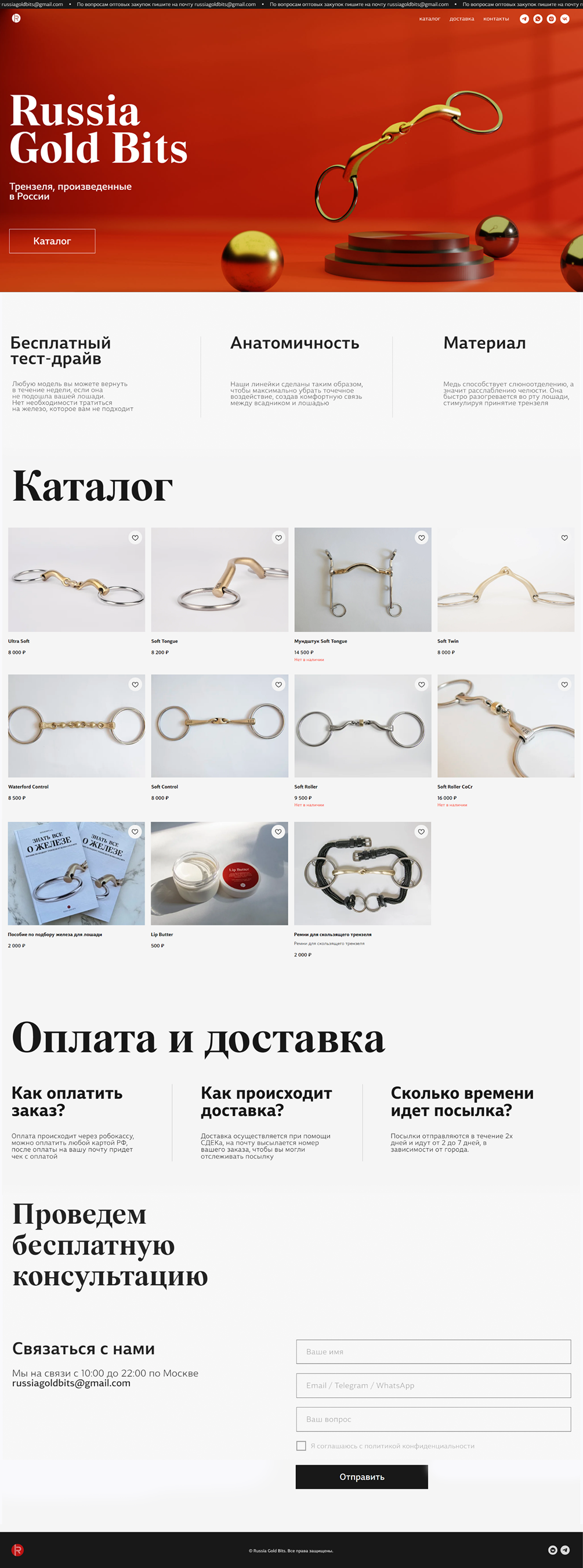 Фото главной страницы